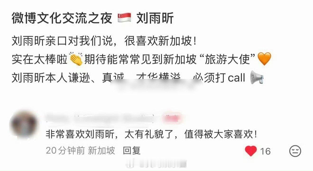 工作人员称赞刘雨昕私下人品