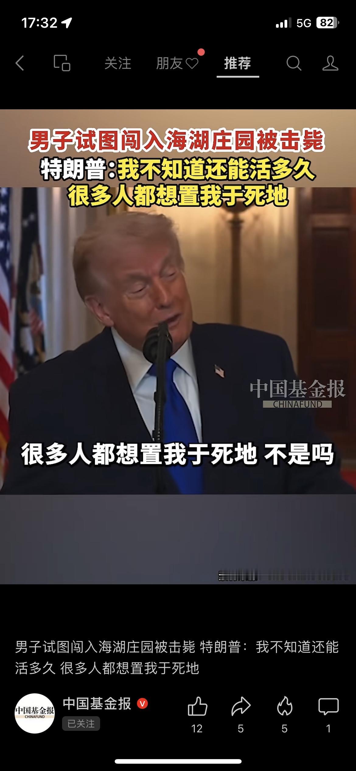 美伊局势又紧张了。

有媒体称美军高层反对对伊朗动武，特朗普直接公开否认。

他