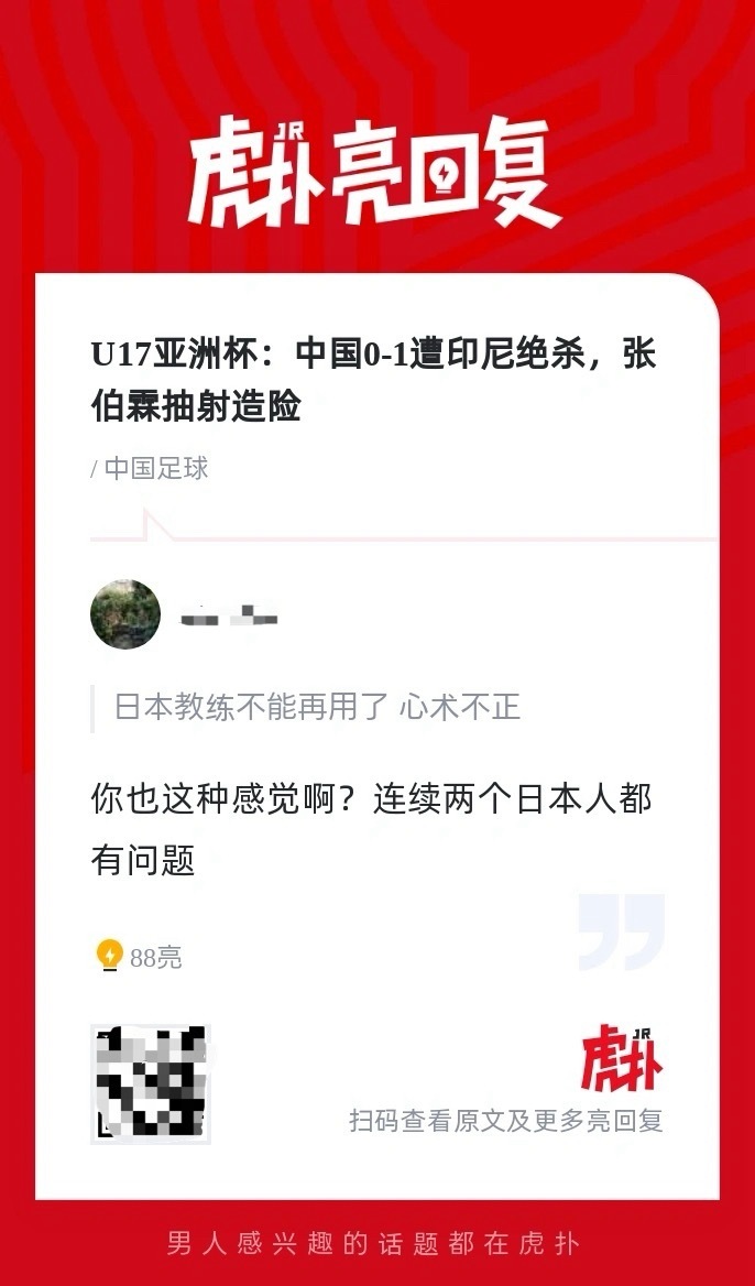 竞技体育踢不好怪教练很正常，怀疑教练是特务却是中国球迷的伟大发现