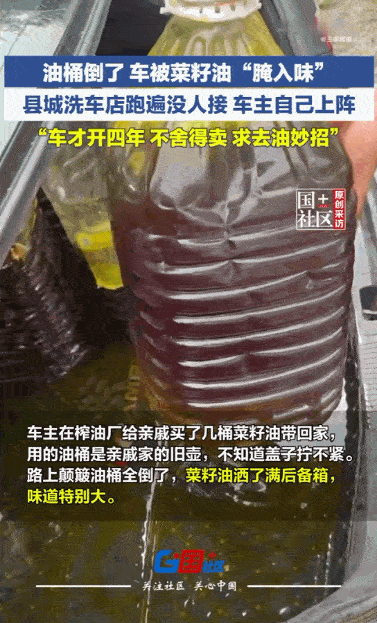 真是遭老罪了！广西贺州，一名男子本是一片好心去榨油厂给亲戚带几桶菜籽油，当他抵达