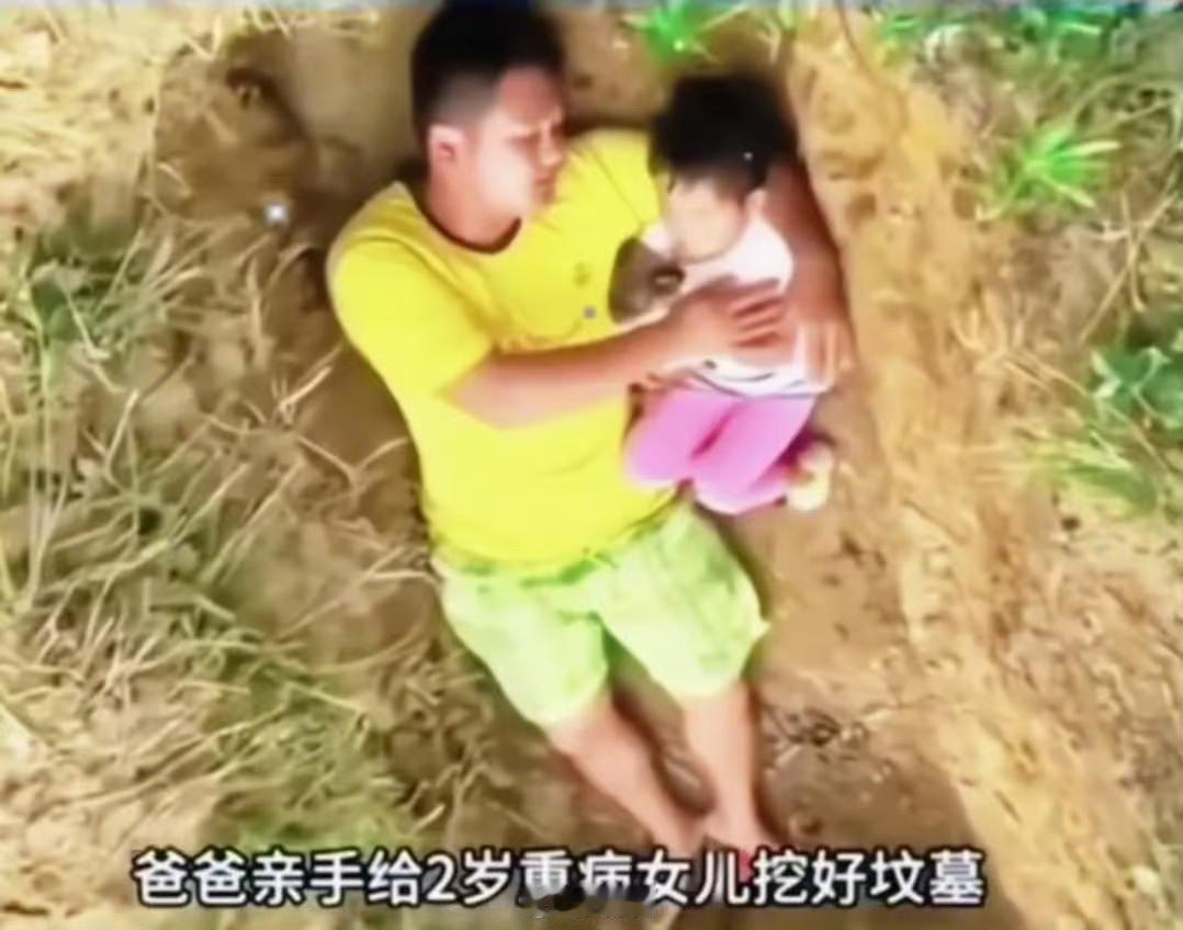还记得那个在坟坑里陪女儿玩的爸爸吗？当年两岁的小姑娘得了重度地中海贫血，医生说随