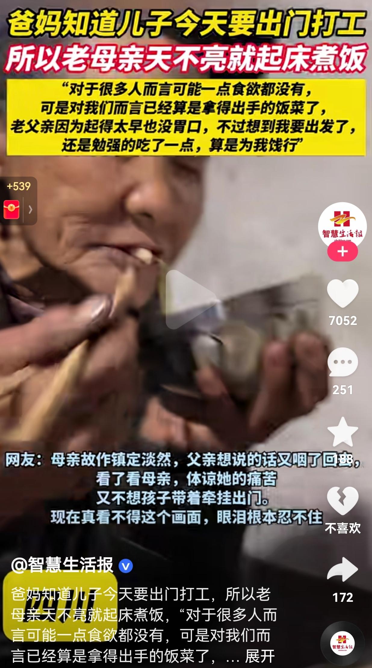 天还没亮透，老母亲就起来烧火做饭了，因为她知道，儿子今天要出门打工。
 
锅里蒸