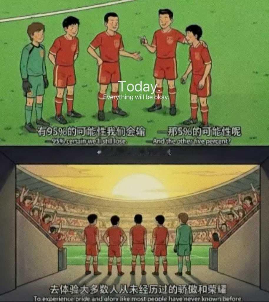 预测亚洲杯 大战在即 平常心 Everything will be okay. 