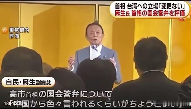 麻生太郎这次在美国的挑衅言论，真把二战后的老账给捅出来了。中国驻联合国代表最近直