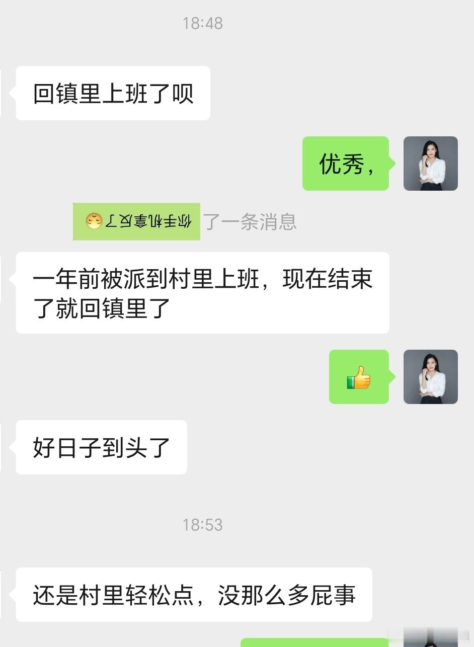 羡慕留在老家上班的同学。当初拼命想逃离，如今老家，已成回不去的远方。不想上班