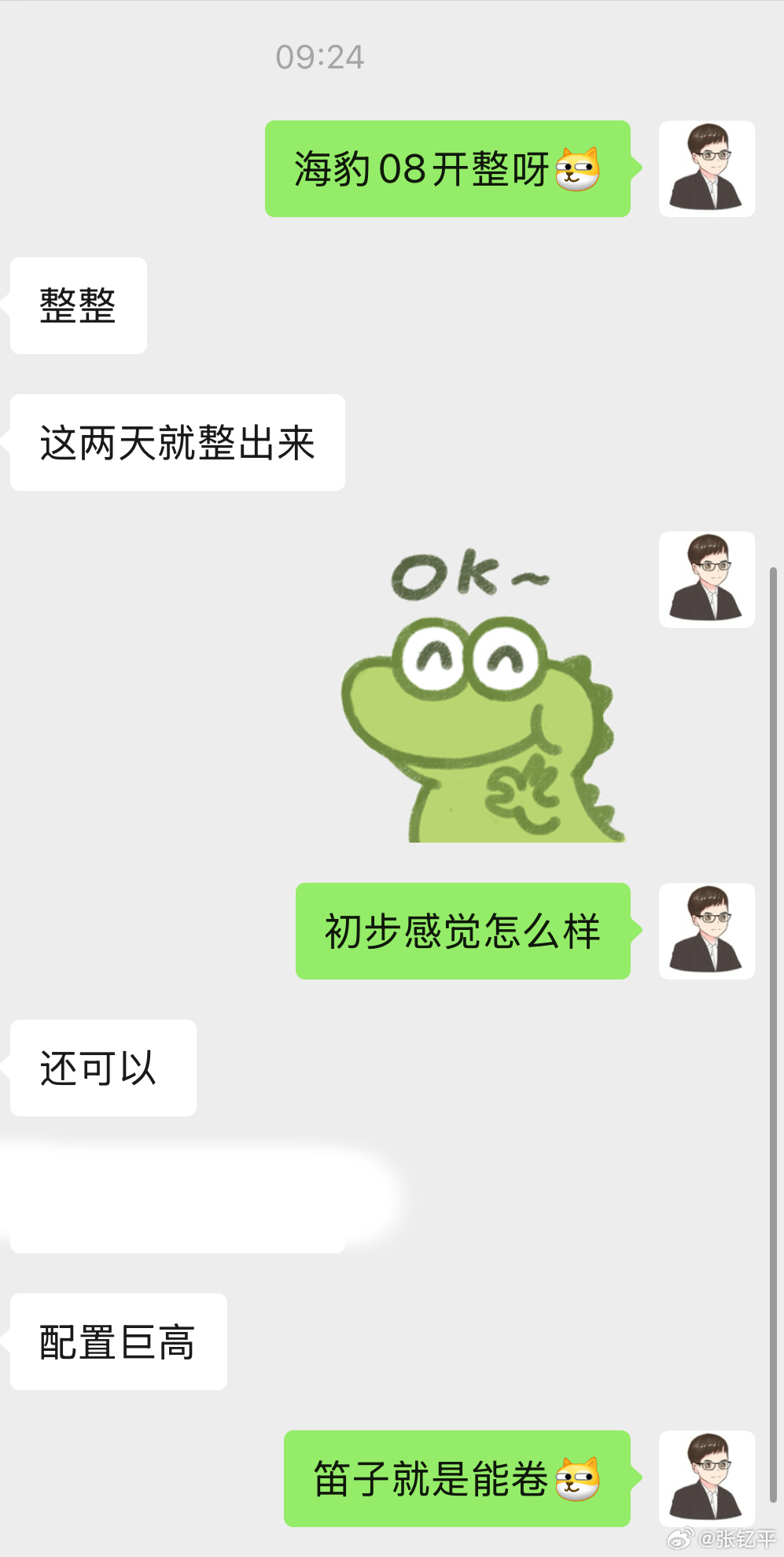 海豹08，开整。这兄弟一向以毒嘴锐评著称，他说还行，那应该确实可以。新能源汽车大