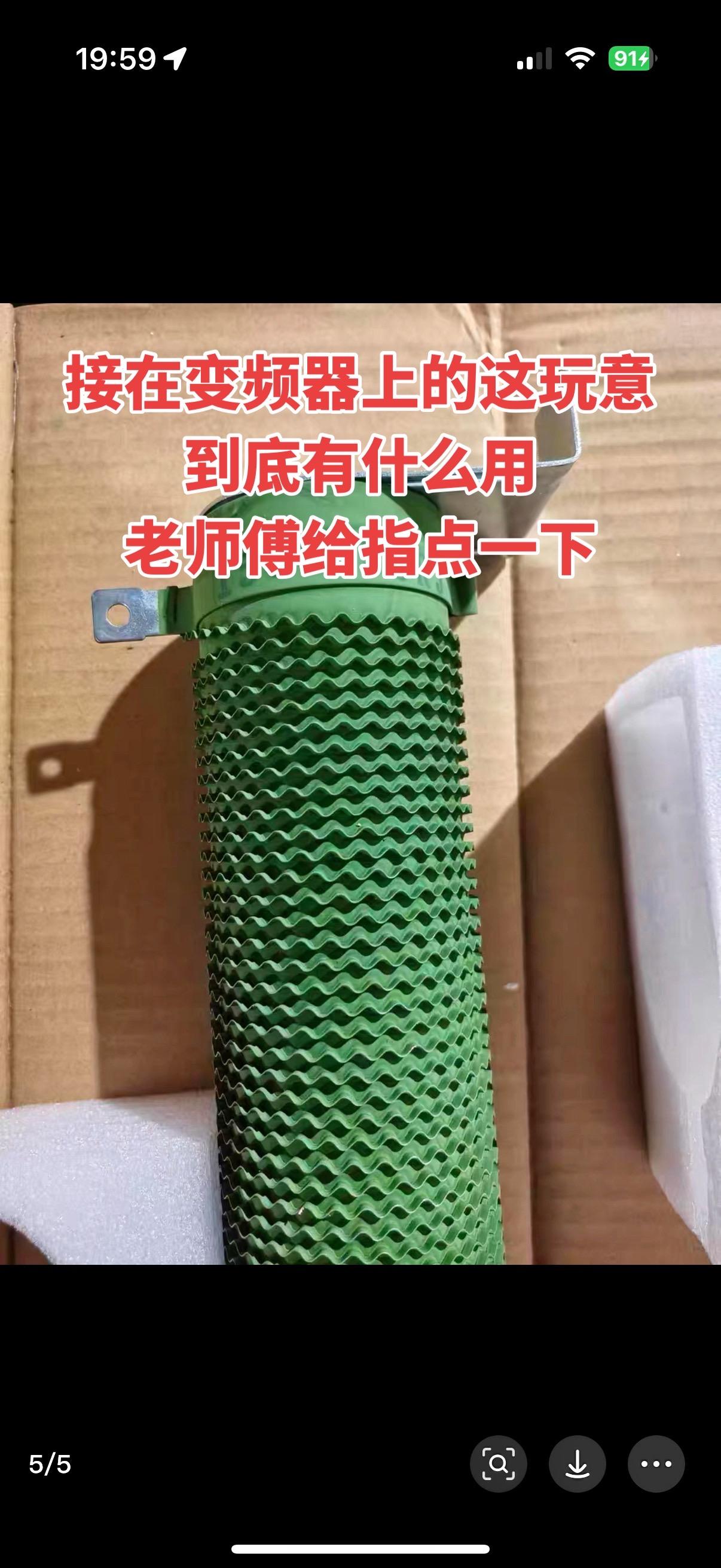 接在变频器上的这玩意，到底有啥用啊？有没有老师傅给指点一下～电工 变频器
