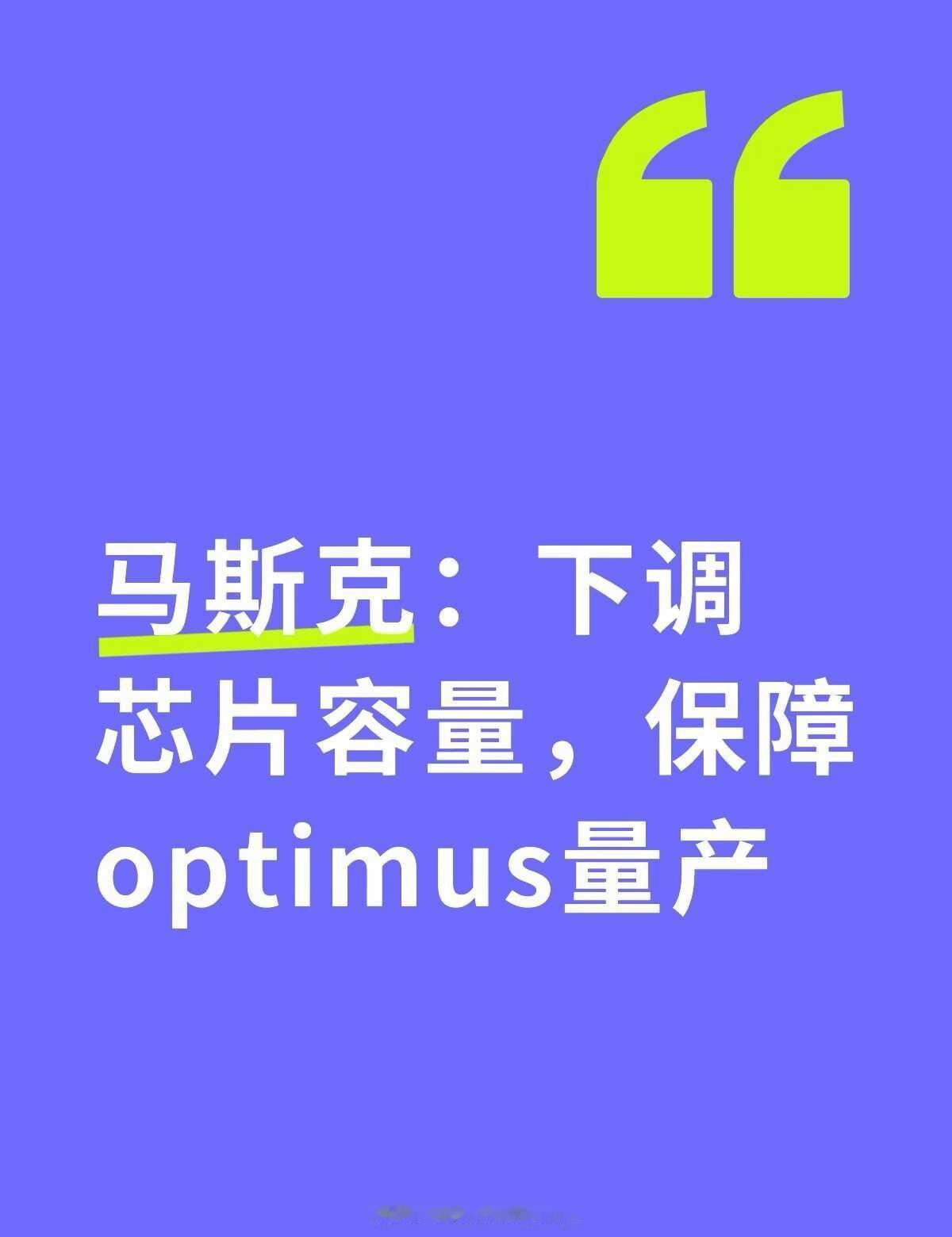马斯克10.2发文
马斯克今天在x发文
We cut our RAM in ha