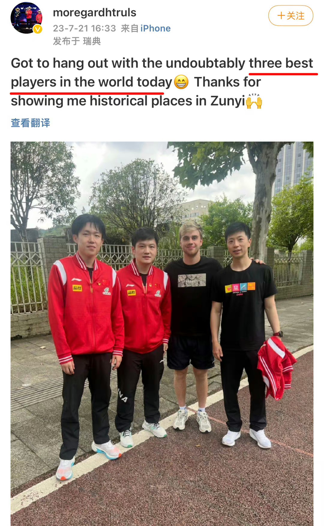 小莫马龙樊振东王楚钦合影旧照# ​​​