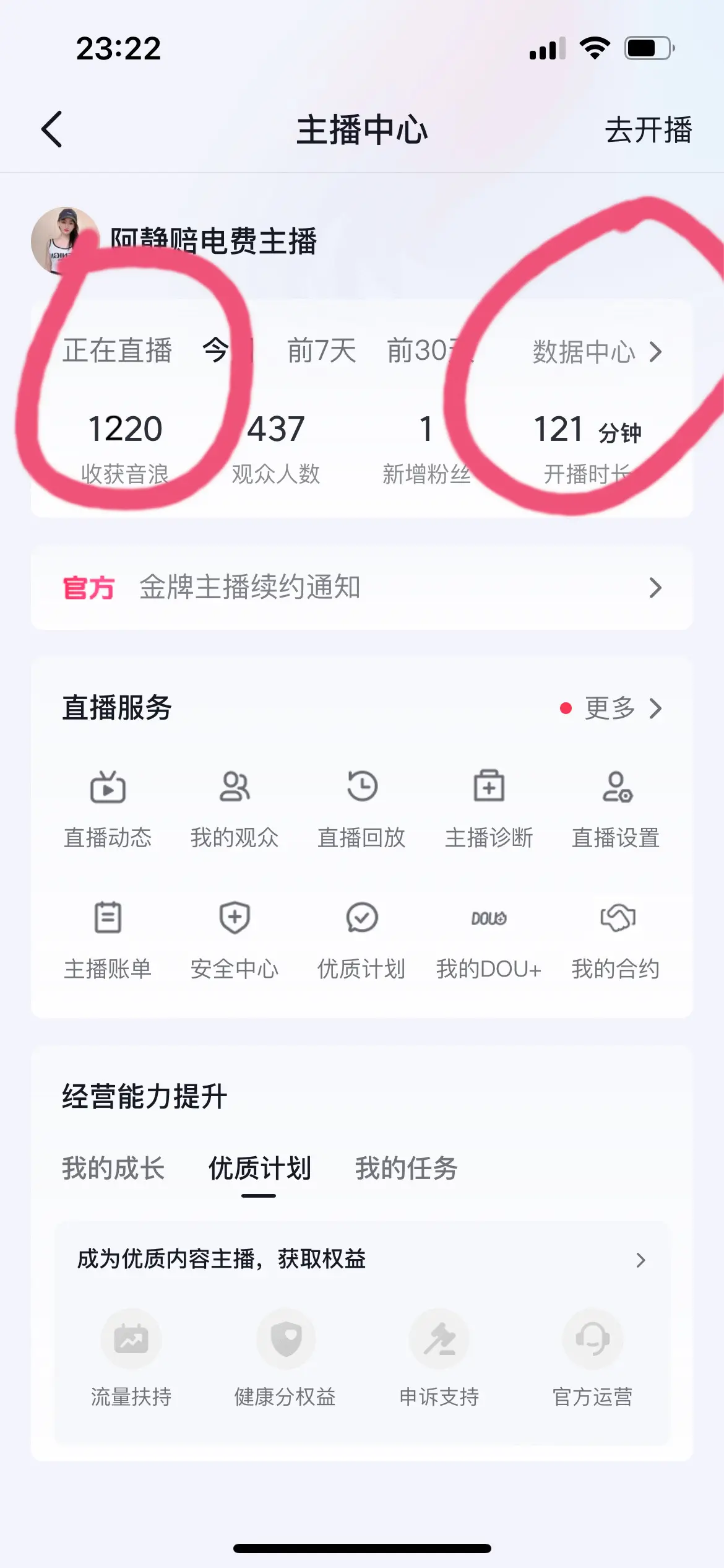 熬到快十二点，终于挣了60块钱😭😭，昨天一晚上挣5块钱，前天挣50...
