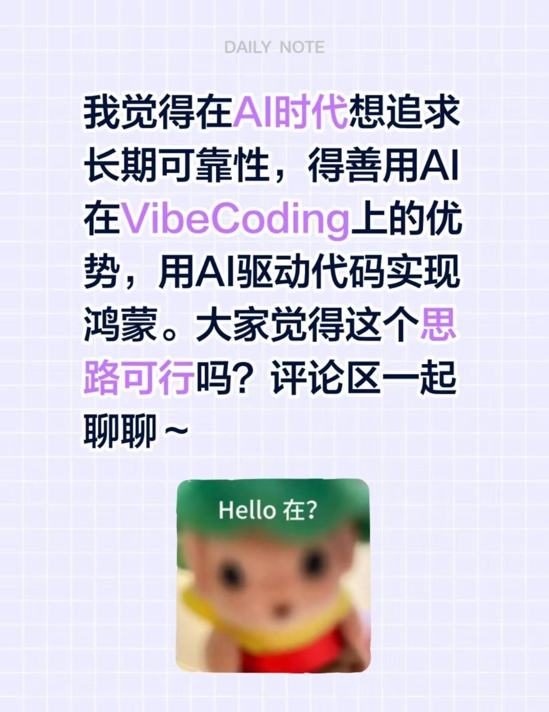 我觉得在AI时代想追求长期可靠性，得善用AI在VibeCoding上的优势，用A