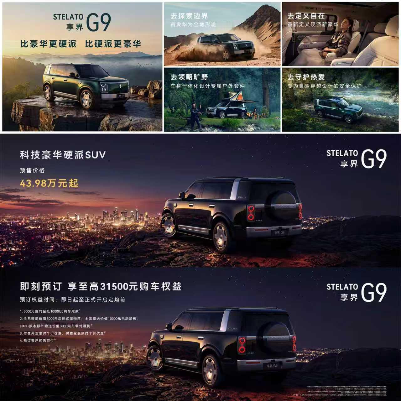 享界G9今天也开始预定了！方正车身，车身长宽高为5377×2050×1897 m