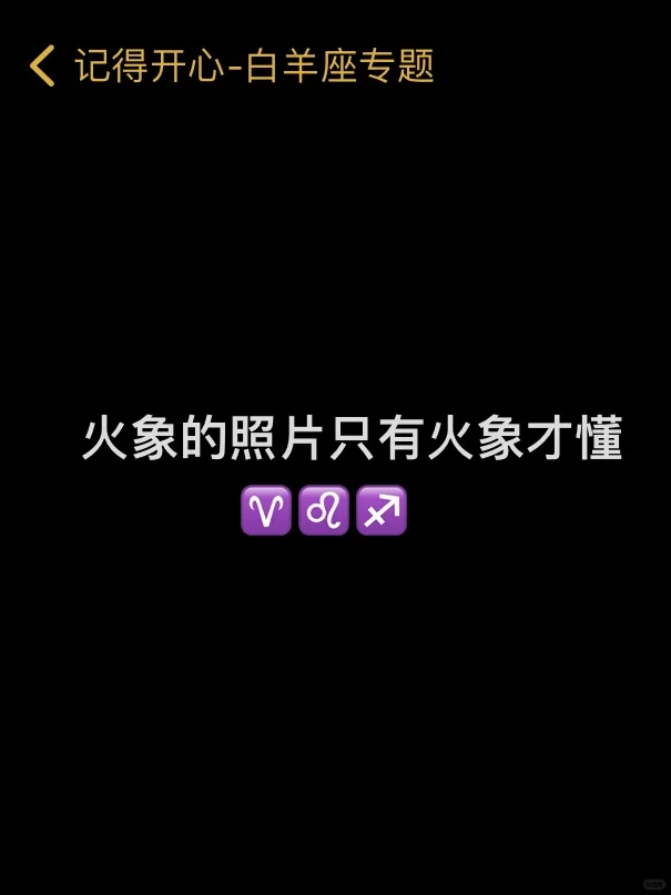 火象的照片只有火象懂