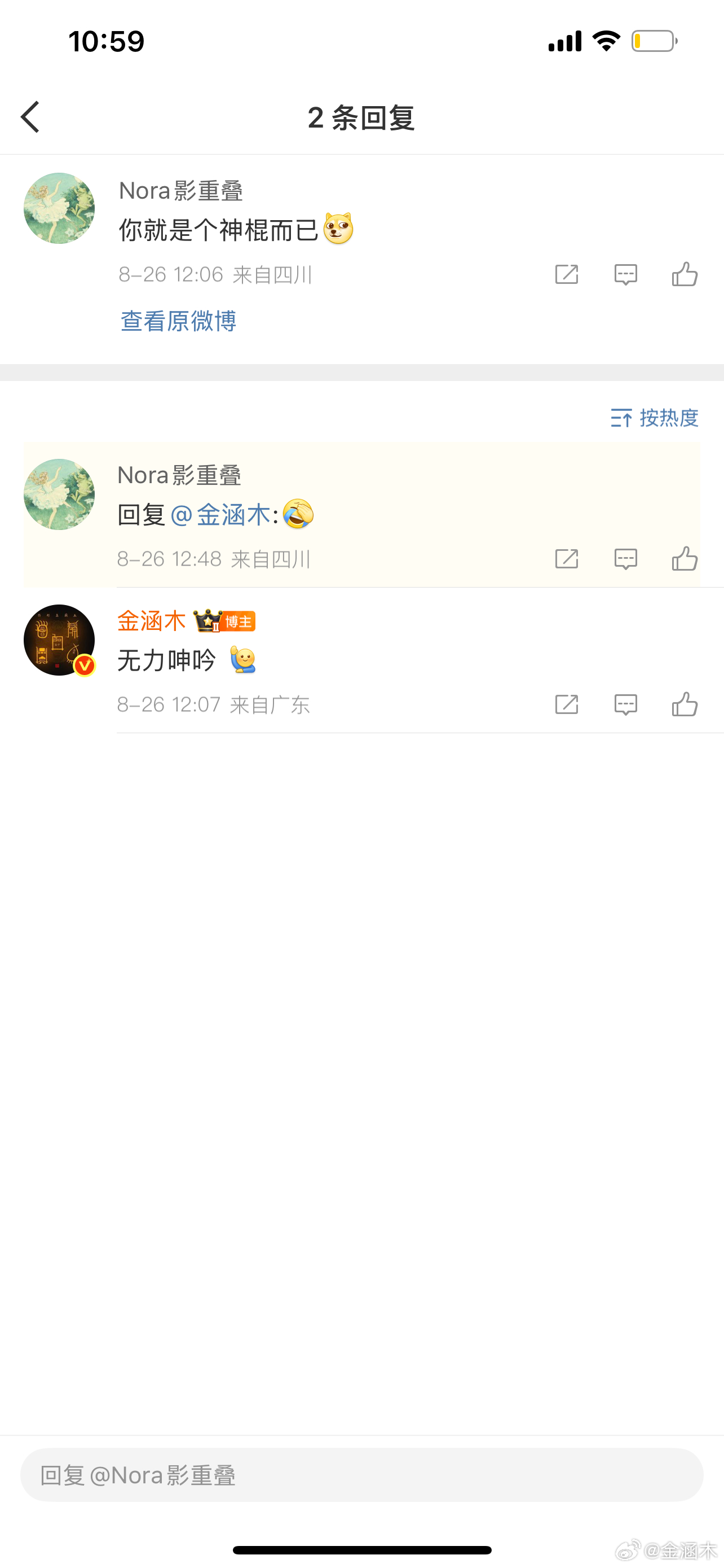 这种小黑子我压根儿就生气不起来，我刷到就想笑，瞧你这没出息的小样，哈哈哈就这奶萌
