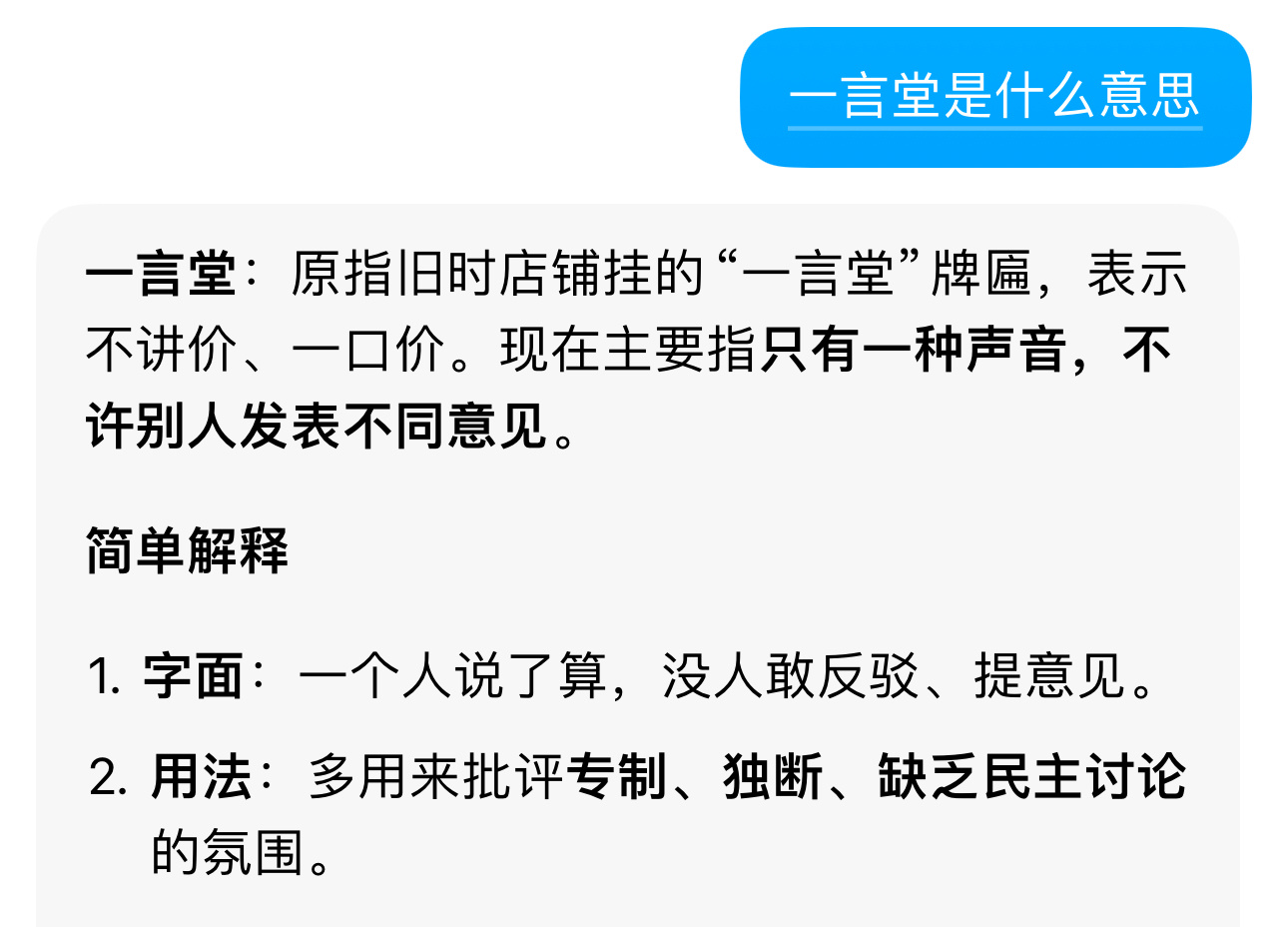 还是那句话，说glz一言堂的人你们有打算听glz的吗？你们不是一直在输出不同意见
