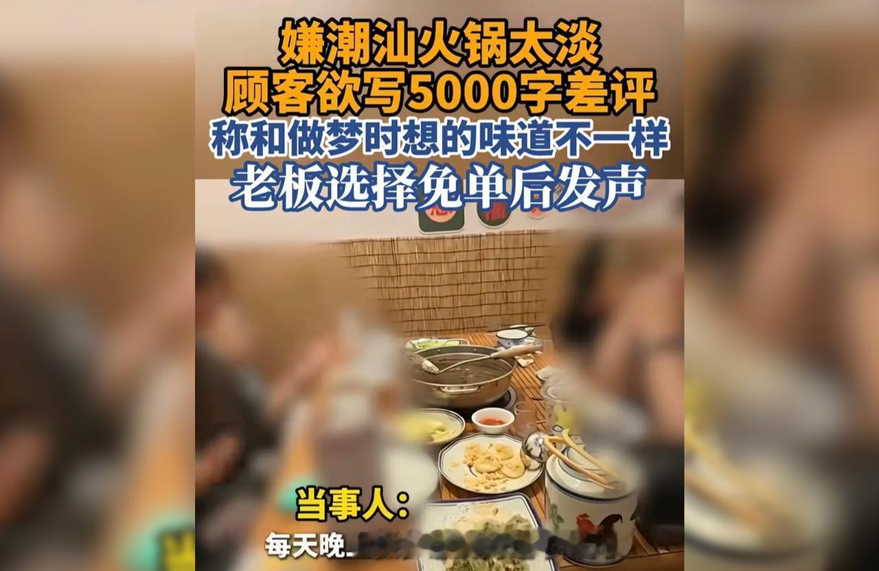 【游客写5000字差评要挟免单！周兆成：恶意要挟涉嫌违法】
 
大家好，我是北京