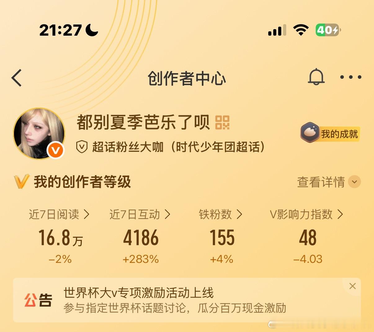 刷到动动 