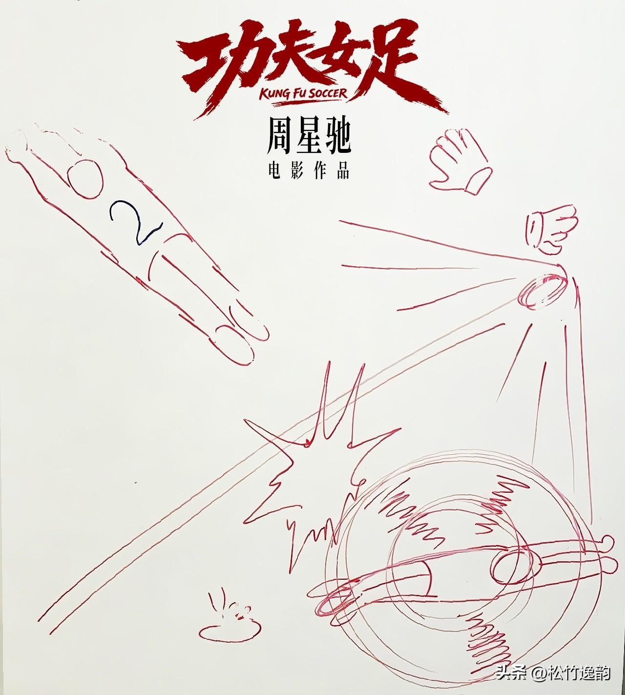 冯小刚怎么也想不明白，周星驰的新电影《功夫女足》，一没宣发，二没请韩红"走个面"