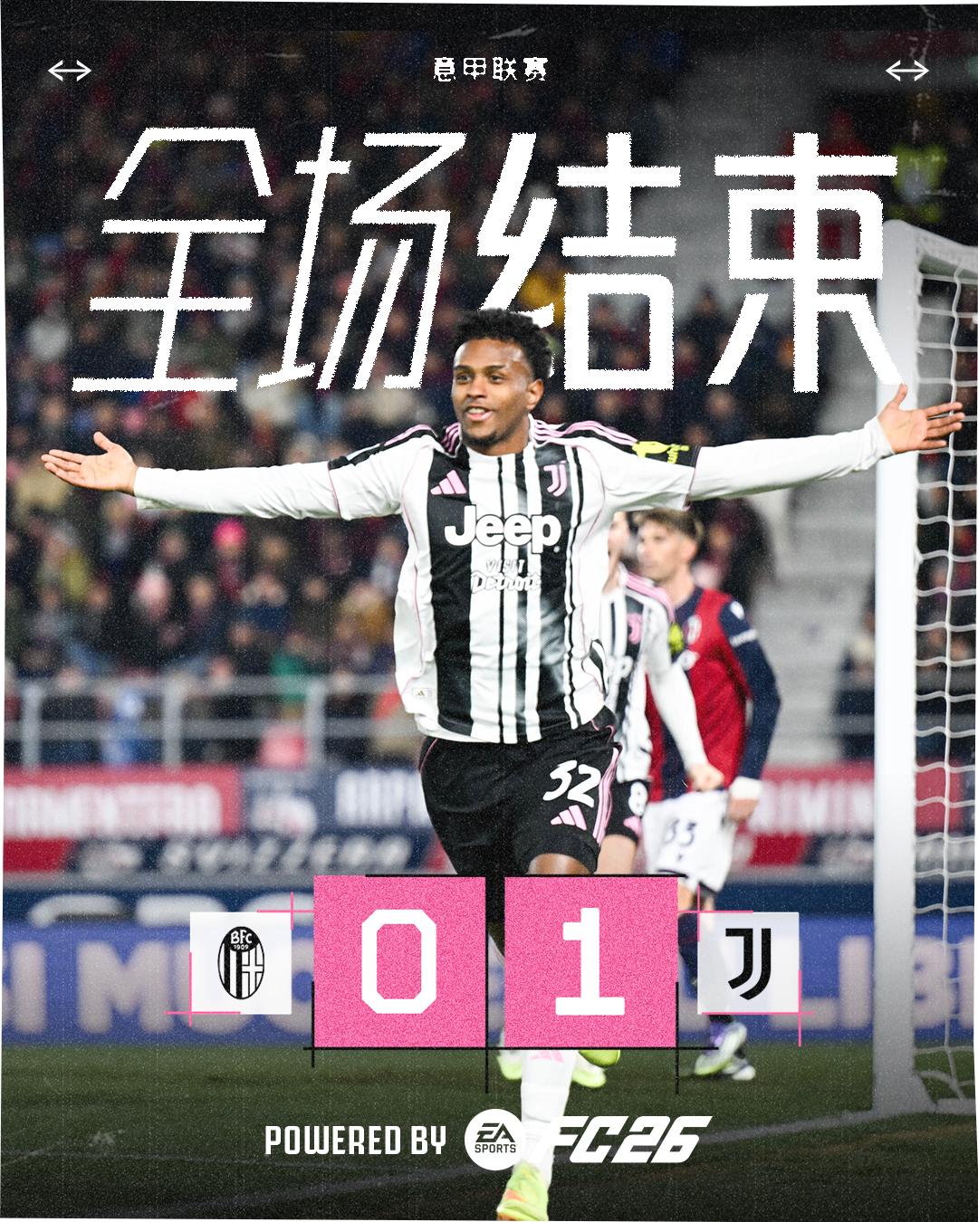 博洛尼亚vs尤文图斯 全场比赛结束

卡瓦尔头球破门
球队1-0战胜博洛尼亚，客