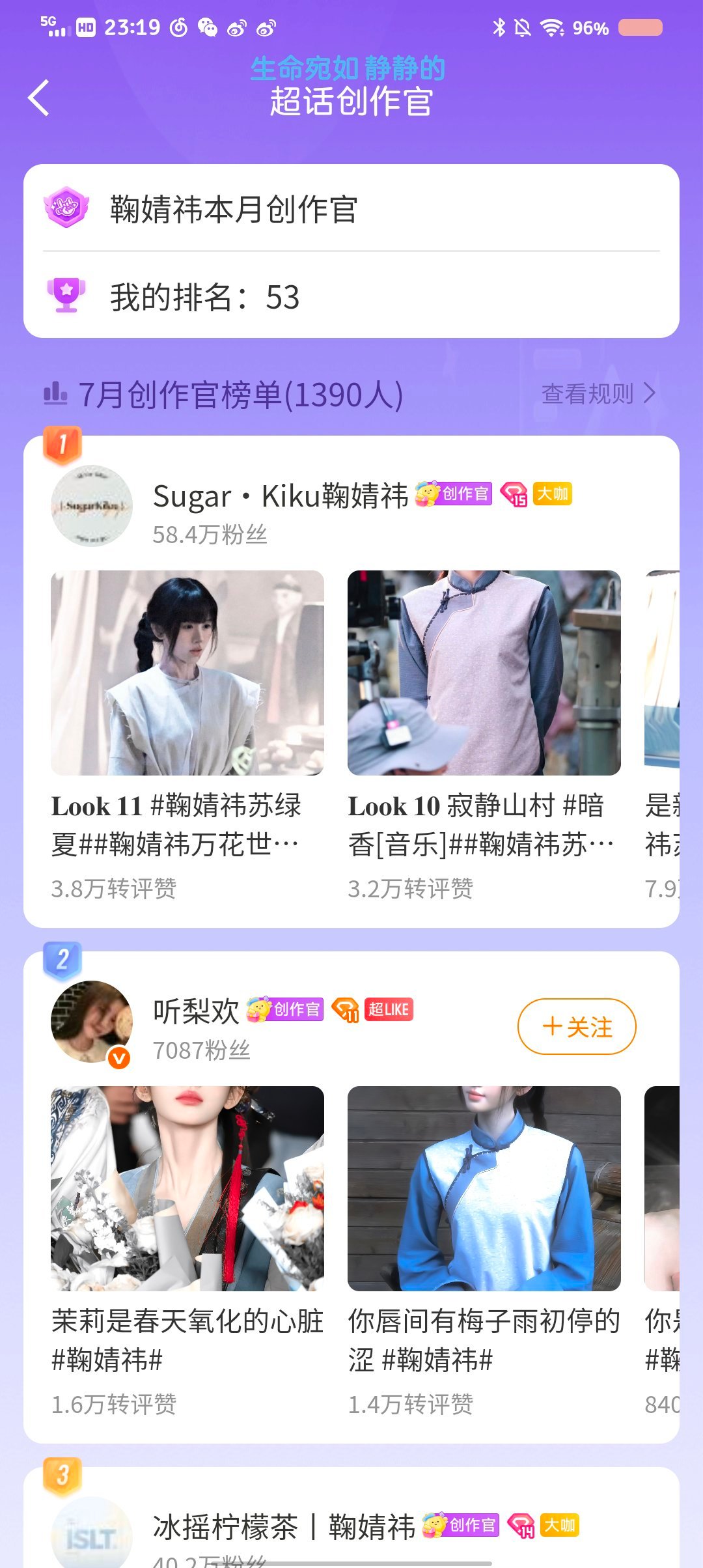 53名 今天忘记放贴了 明天继续