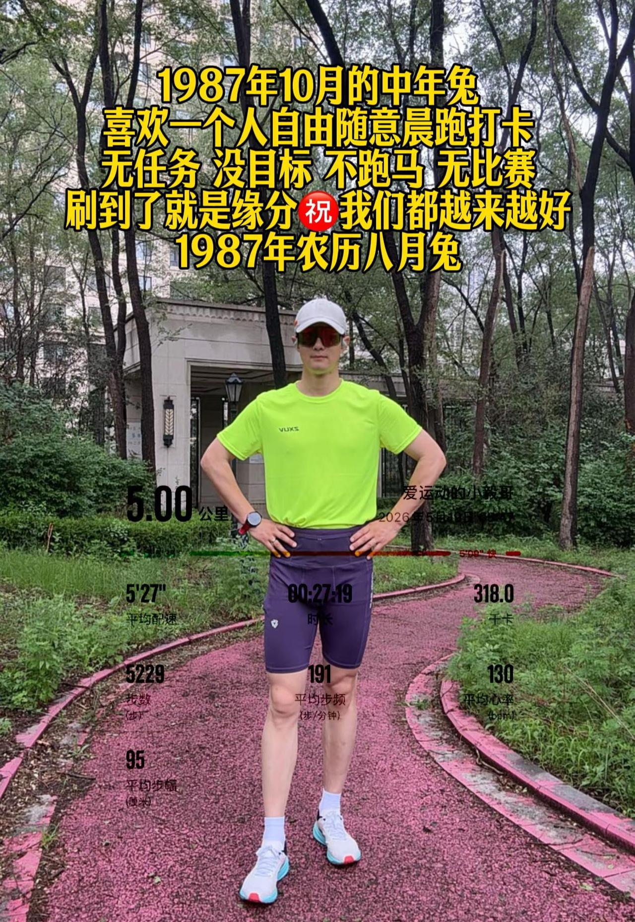 生所有不顺，恰似四季轮回。寒冬降临从不是你不够好，只是时序本该如此。不必执拗对抗