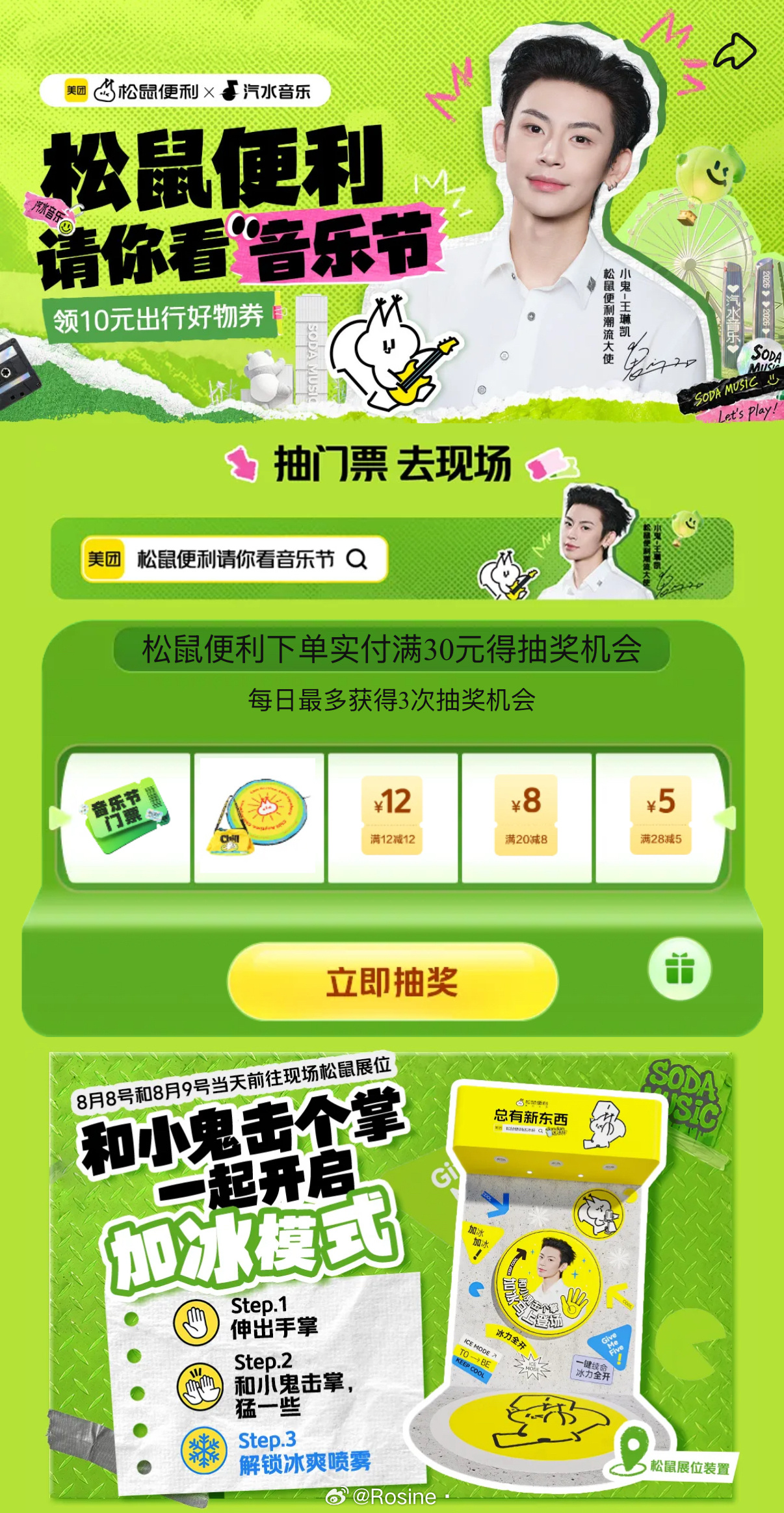 好萌呀
