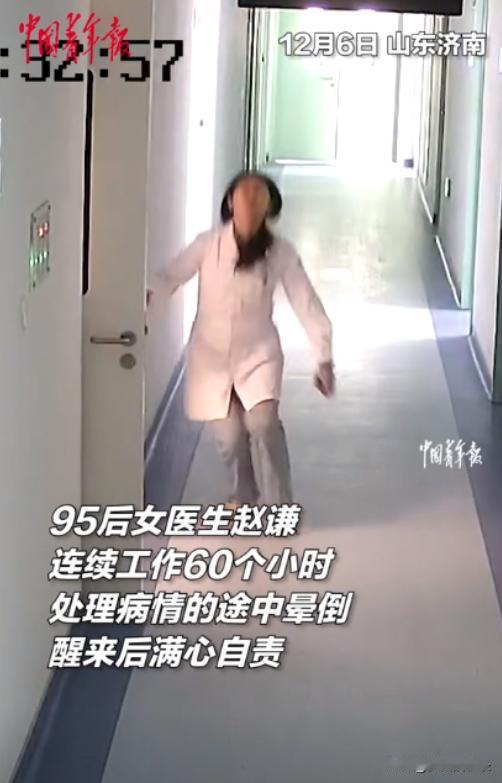 12 月 6 日，山东一名95后连轴转60个小时，在走廊里晕倒，醒来后的第一反应