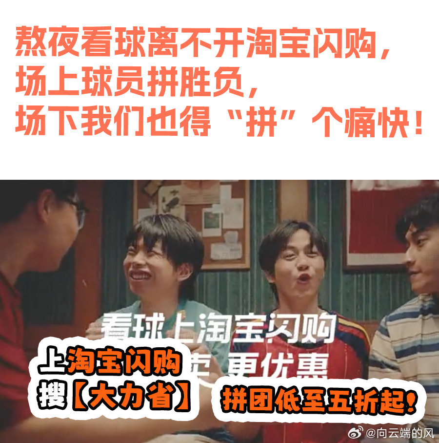 熬夜等到精彩绝杀⚽，肚子空空太扫兴，看球上淘宝闪购，点外卖更优惠，打开搜大力省一