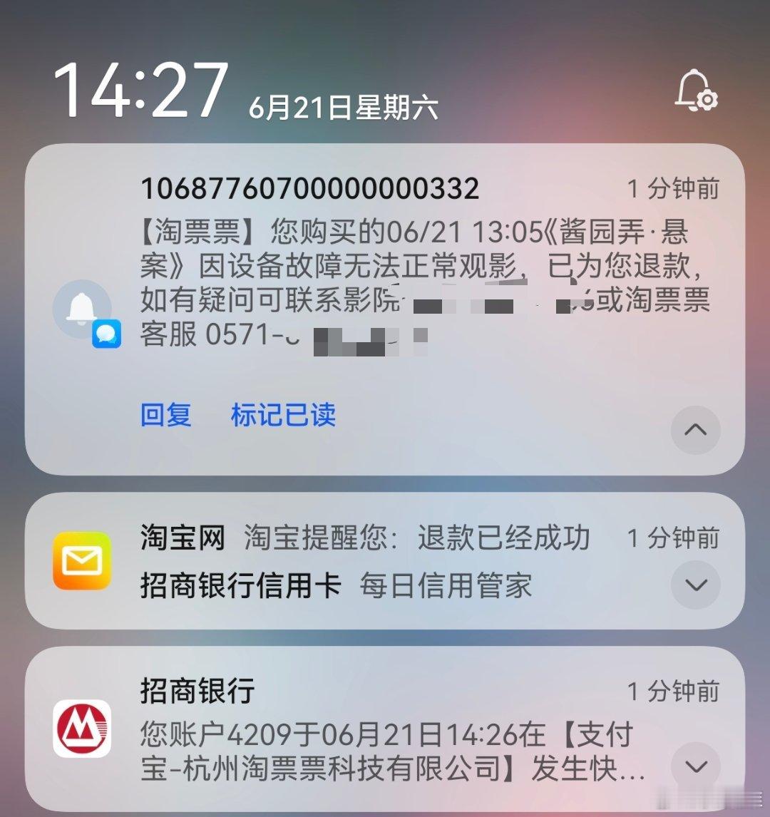 赵丽颖章子怡杨幂酱园弄海报前几天在淘票票买了一张《酱园弄》的电影票，今天去电影院