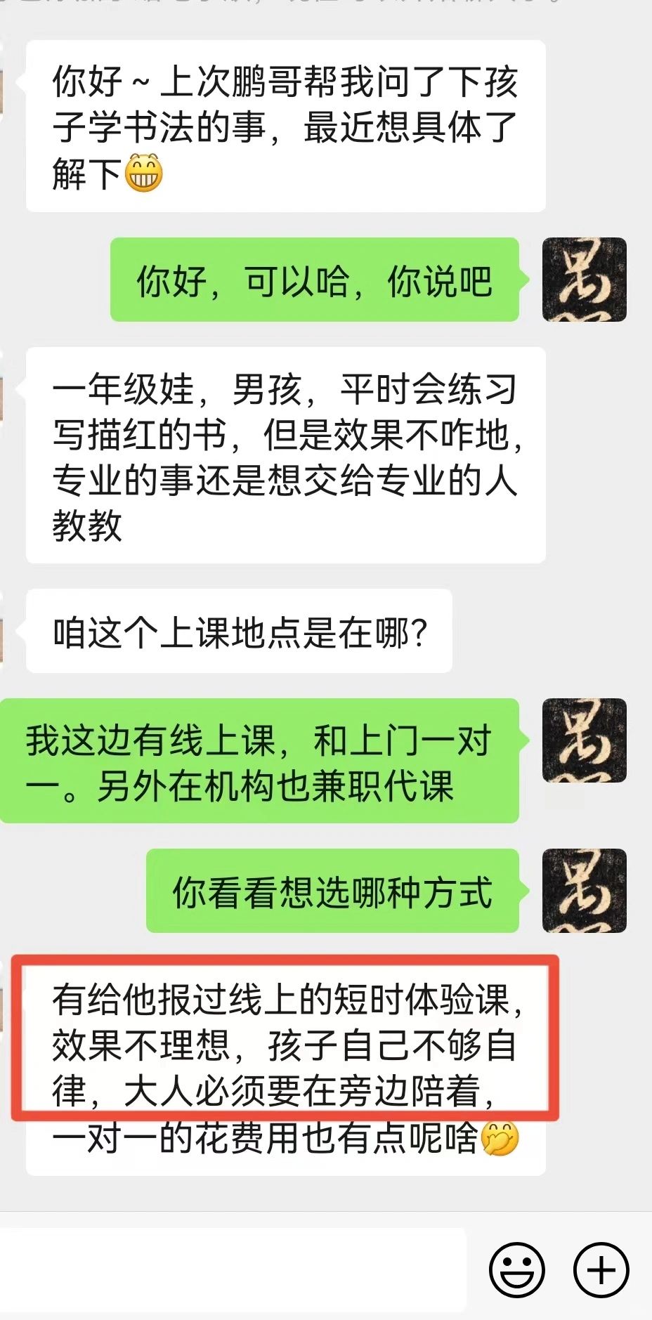 我本将心向明月，奈何明月照沟渠（三）