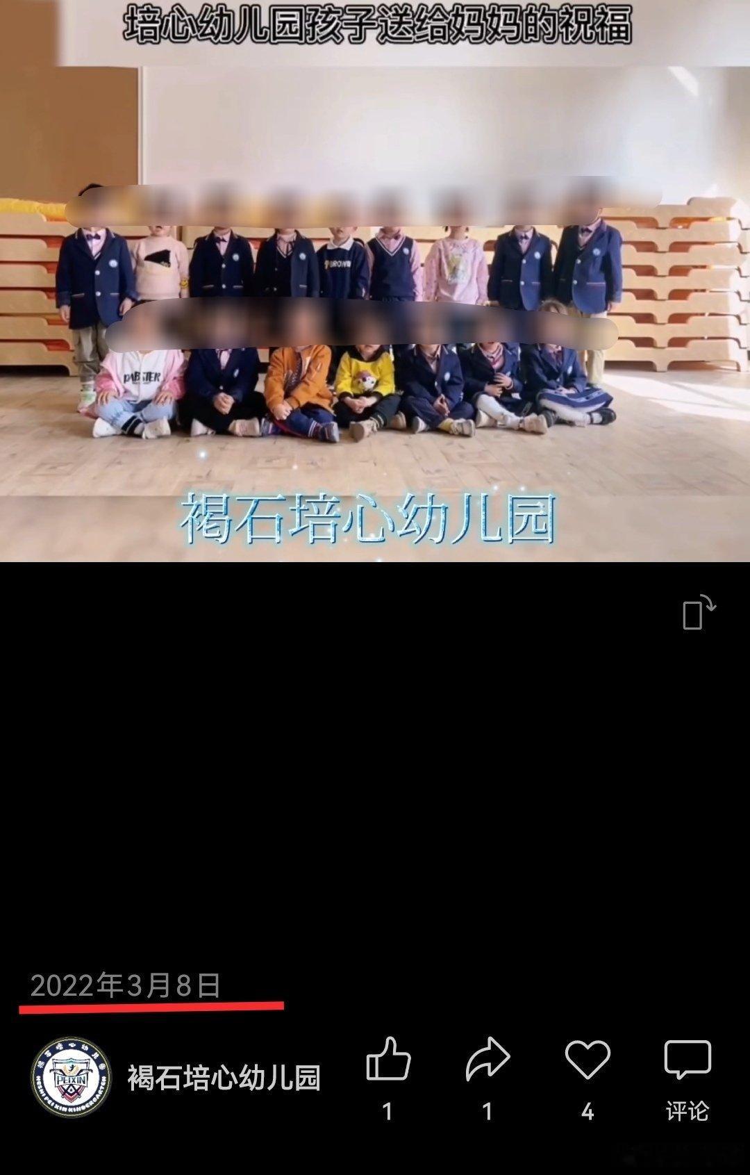 天水幼儿园实际办学时间与通报不符 ​​​