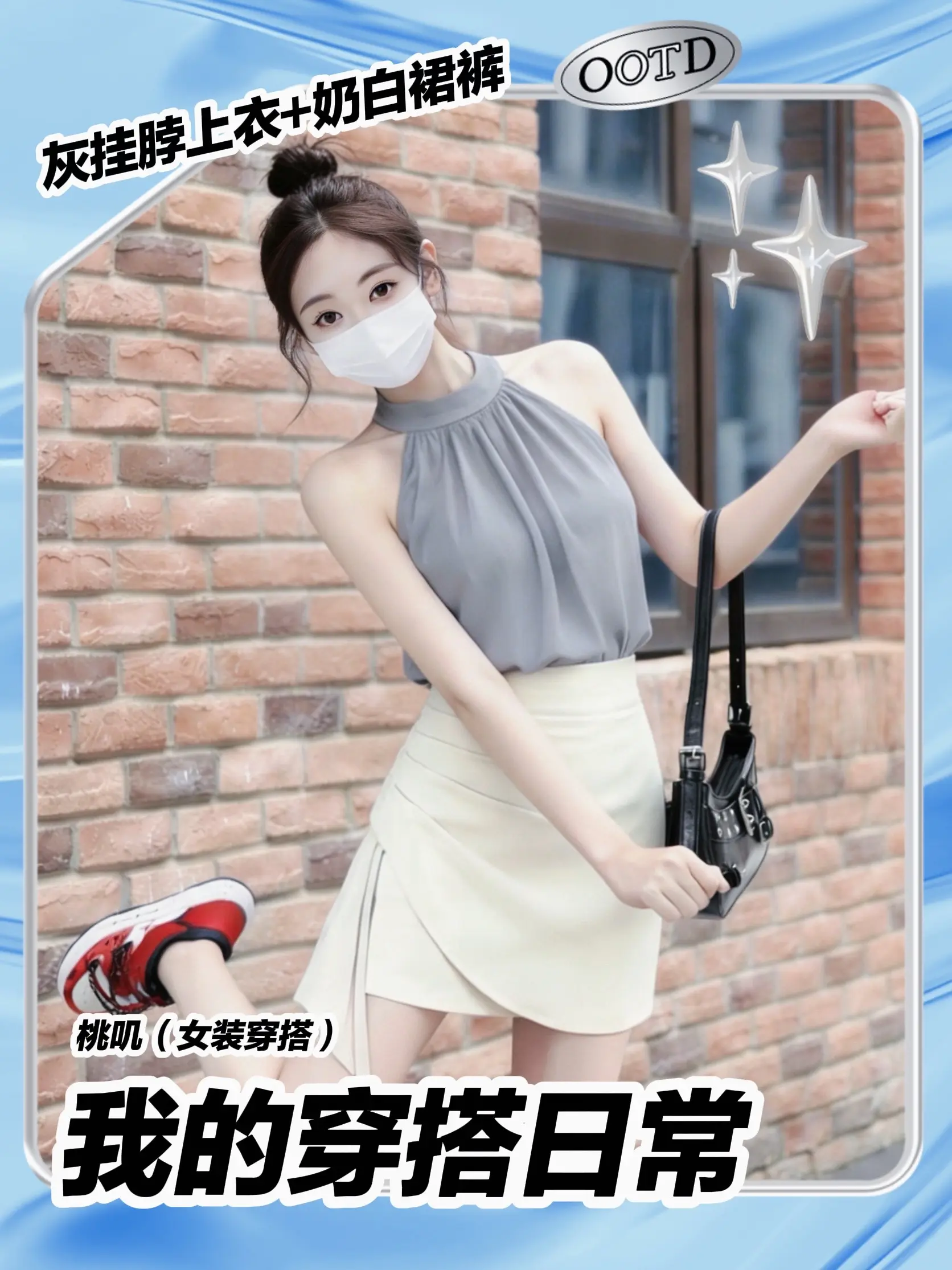 甜酷天花板！这套挂脖+裙裤也太显腿长了吧。谁懂啊！这件灰挂脖上衣+奶白...
