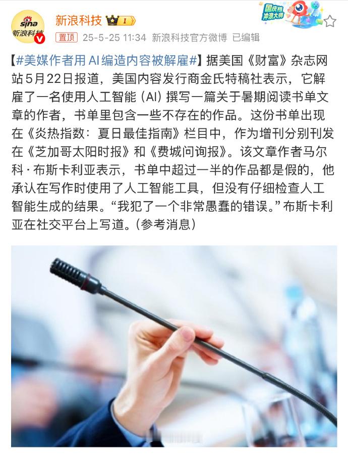 让AI开书单 ​​​