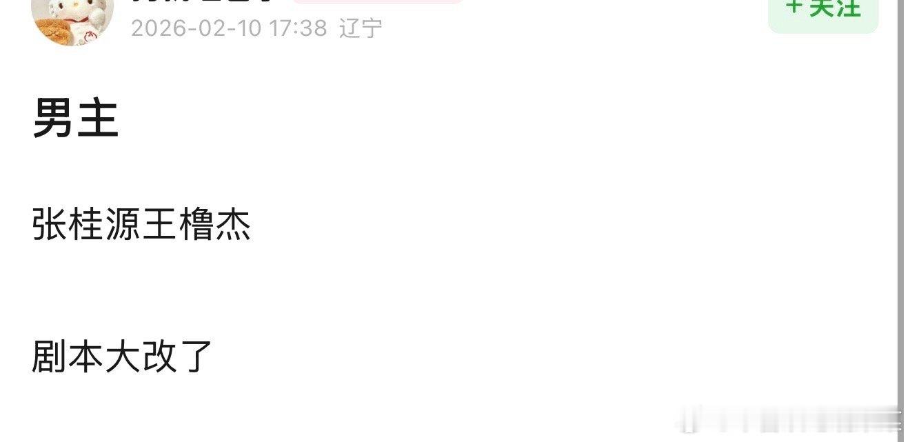 tg   男主🍉张桂源 王橹杰 