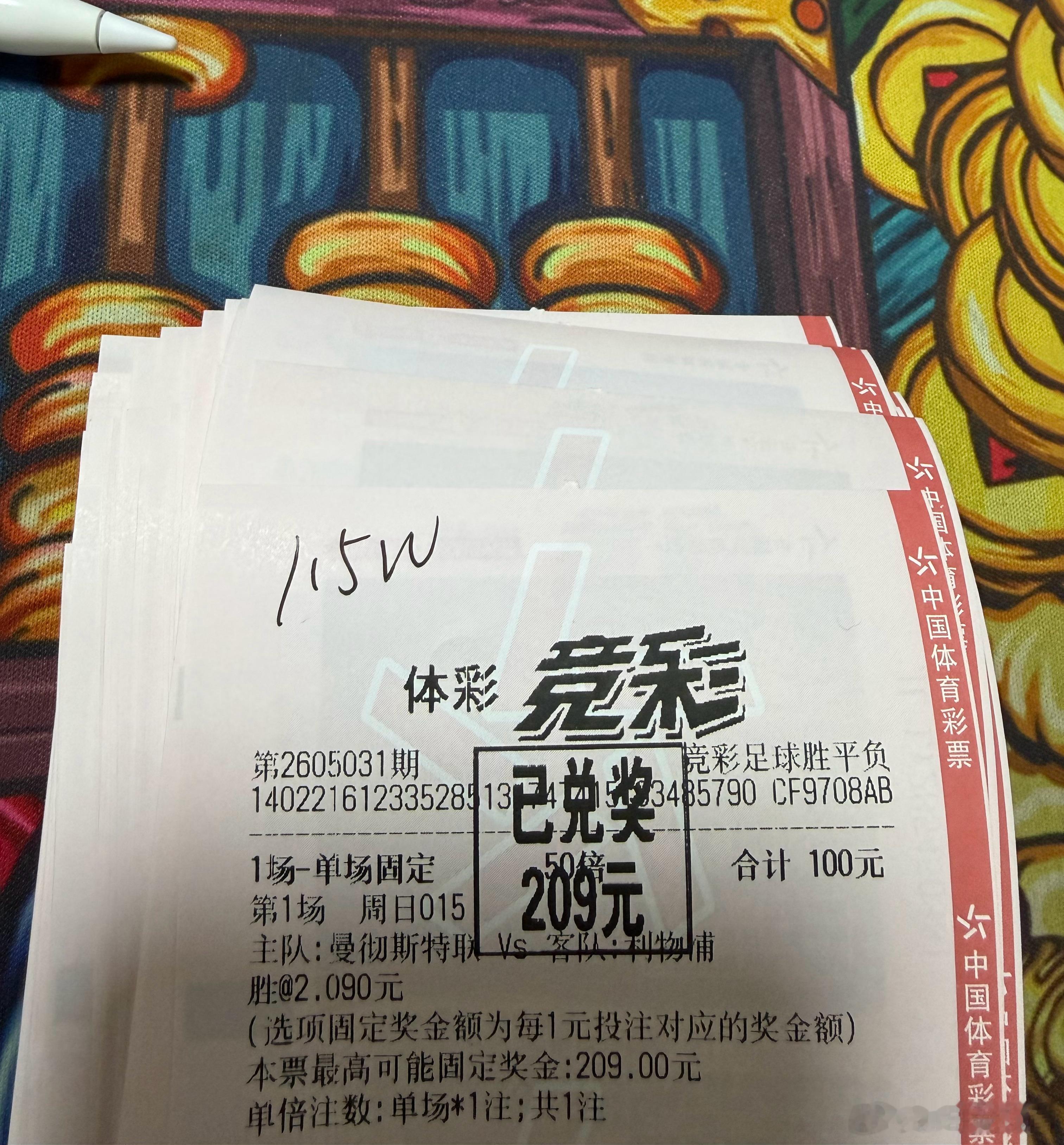 足球竞彩足球竞彩足球推荐 大哥说了 双红会 没啥悬念啊 