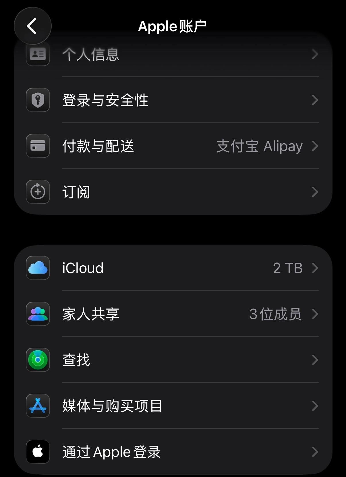 看到一个骗钱的套路……

网上免费（或者几块钱）提供苹果外服账号。

（确实有用
