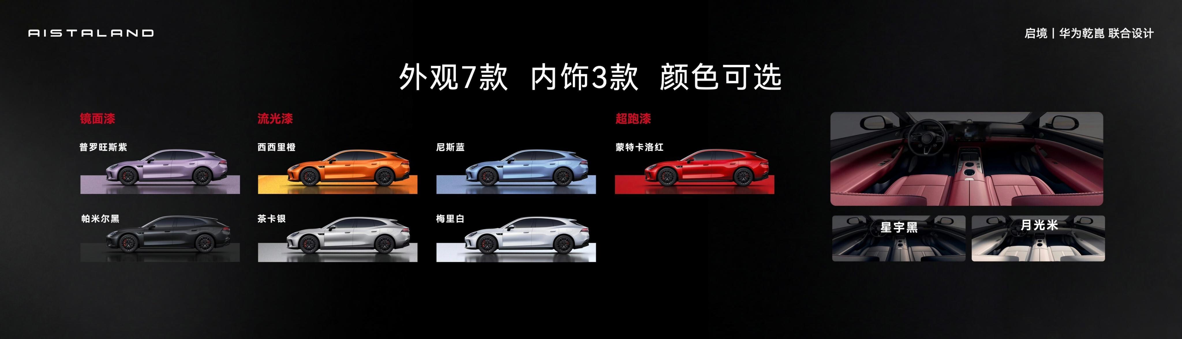 启境GT7预售价正式公布，21.99-30.99万元。新车推出Ultra、Ult