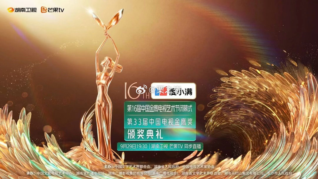 湖南卫视 周节目汇报 ☑️❗️2026看芒果热爱尽兴🥭「2026年第三十九期 