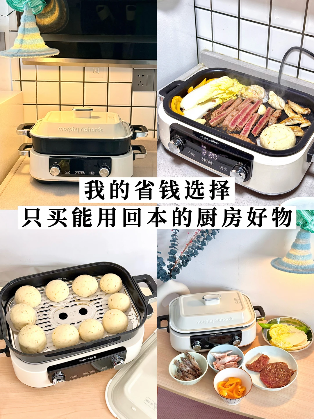 520清单 I 极简厨房里的长期主义好物