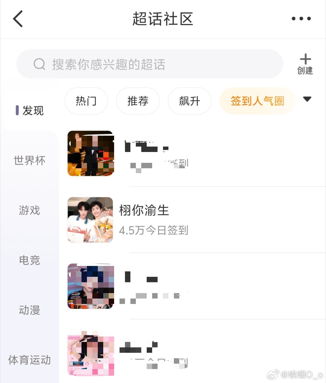 早上好米米们来签到了！！！ 