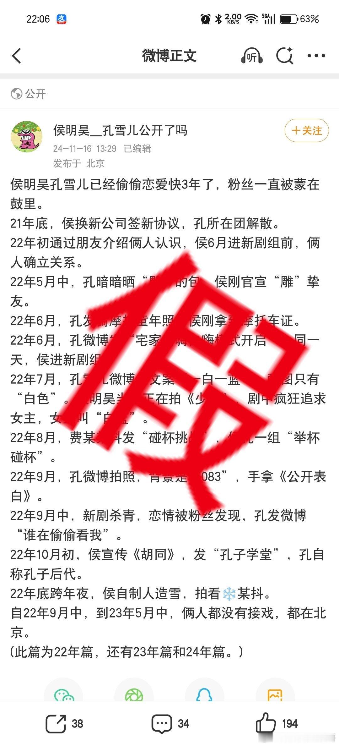 侯明昊孔雪儿的🍉没什么实质性证据 下一位 