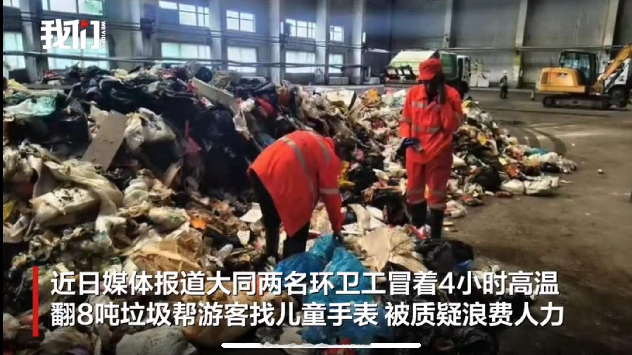 对翻垃圾找儿童手表环卫工给予奖励具体怎么奖励，王军介绍，环卫公司将拿出一部分经费