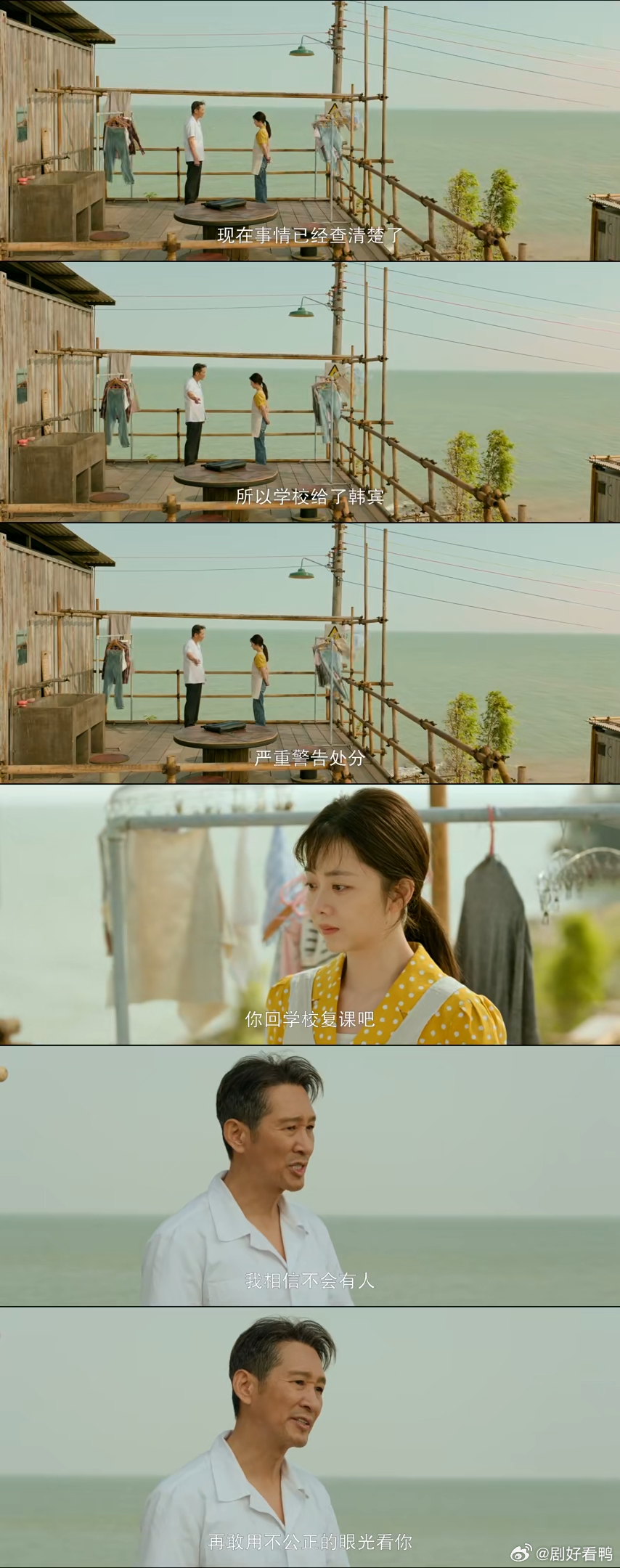 王劲松说方婉之是孟爸爸的唯一 真正打动人心的从来不是台词，而是藏在细节里的感情。