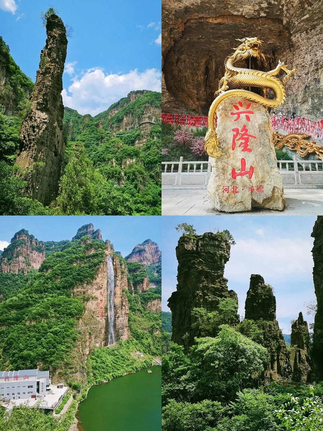 【承德兴隆山】北方小张家界，新晋网红名山