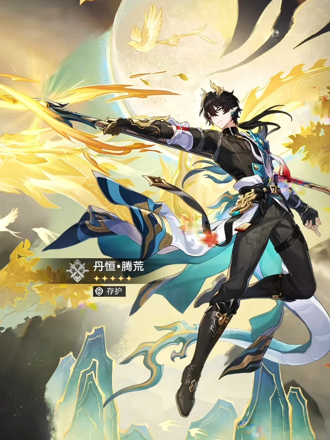 右划 帮我领取丹恒·腾荒