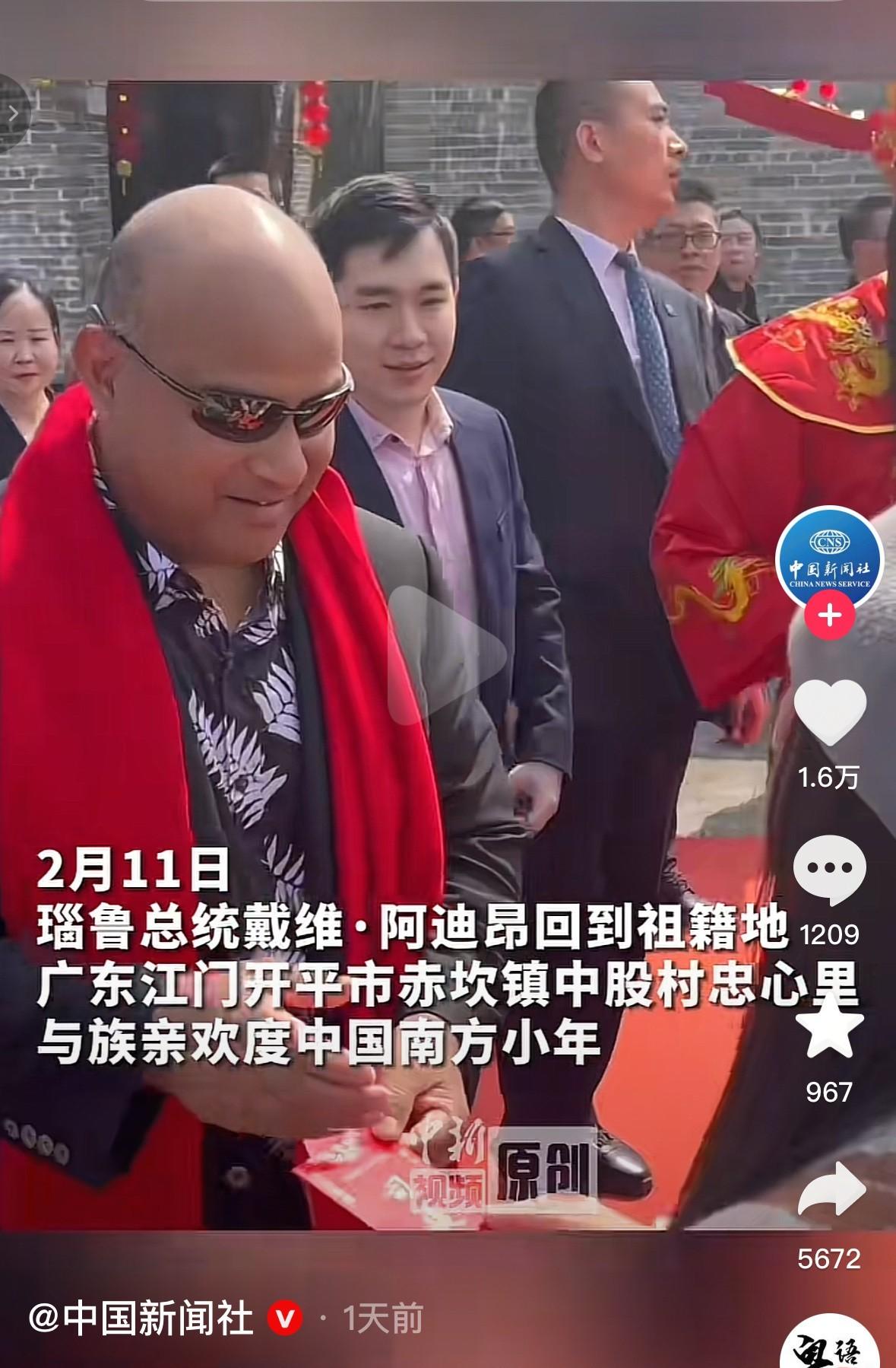 中国人出门闯荡，最后当上别国的老大。

瑙鲁那个总统阿迪昂，回广东开平村里头过年