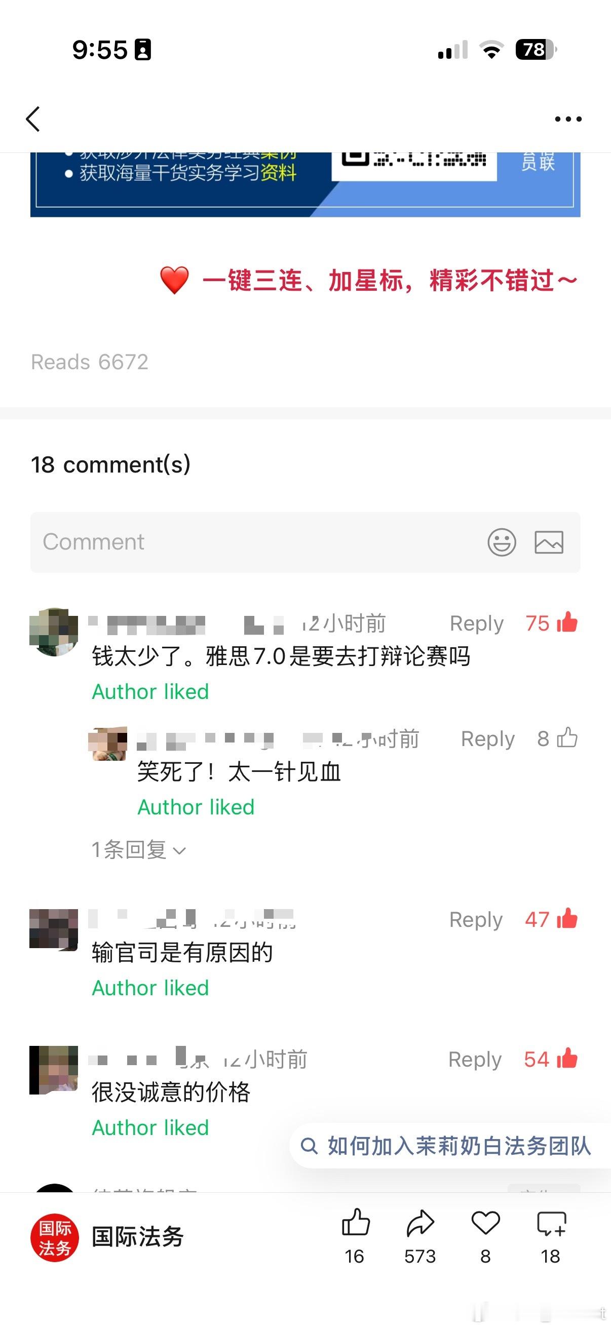 茉莉奶白招涉外法务，很没诚意的价格，笑死 