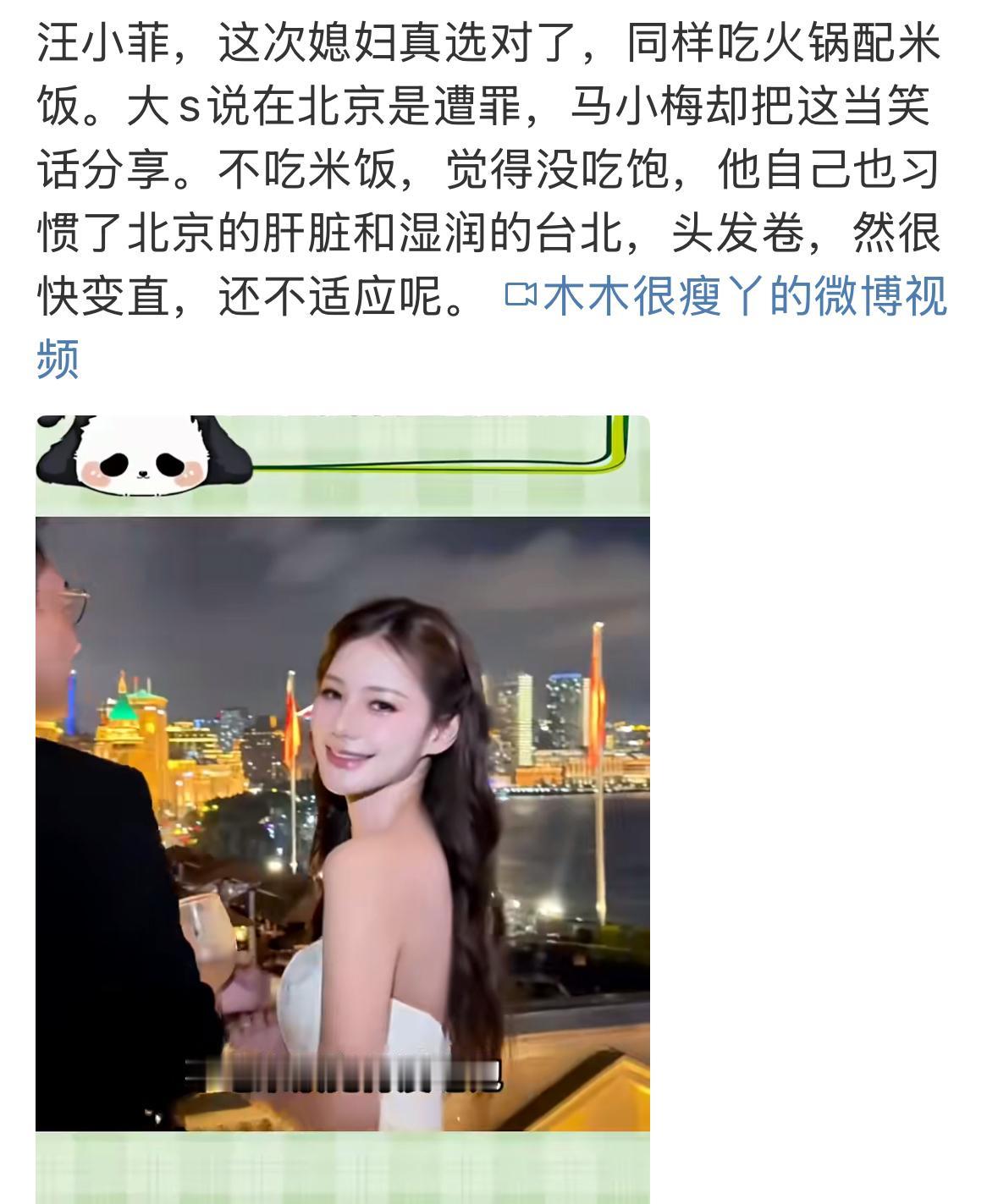 小梅真的是做到了，入乡随俗，没有太多的不适应，她很喜欢北京，对北京的好吃的也是很