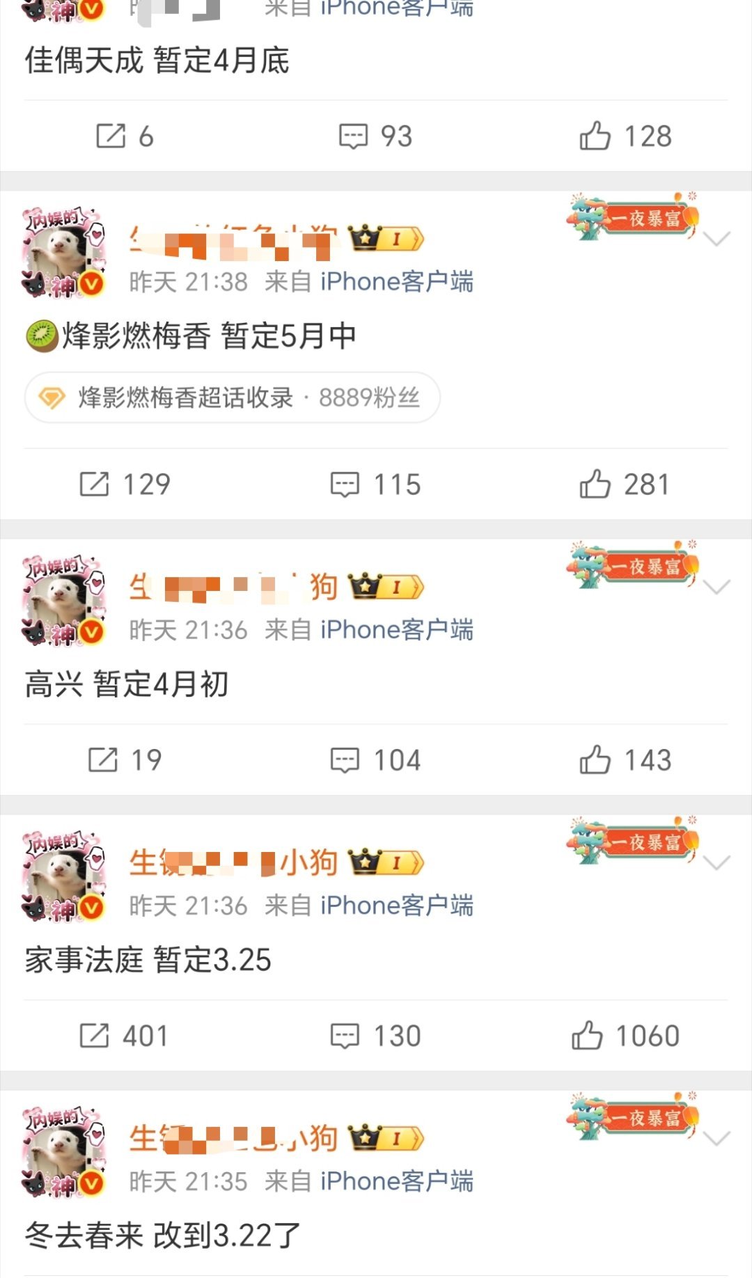 即将上线的几部流量花🌸生🥜剧，有感兴趣的吗白宇 章若楠《冬去春来》3.22龚