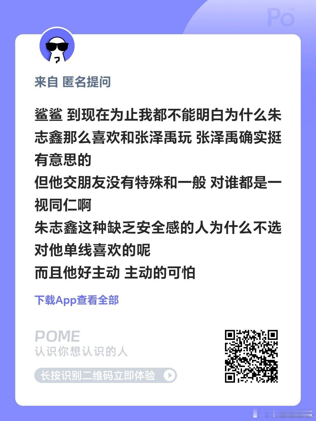 没有吧，张泽禹和左航明显对彼此更好一些 